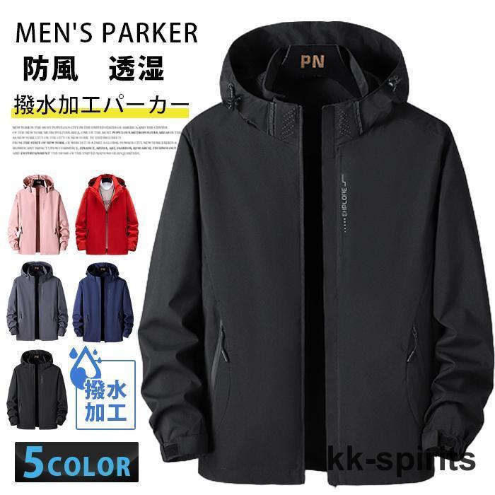 マウンテンパーカー メンズ レディース 撥水 防風 ウインドブレーカー ゴルフウェア ジャケット 春 秋 アウター 4,167円
