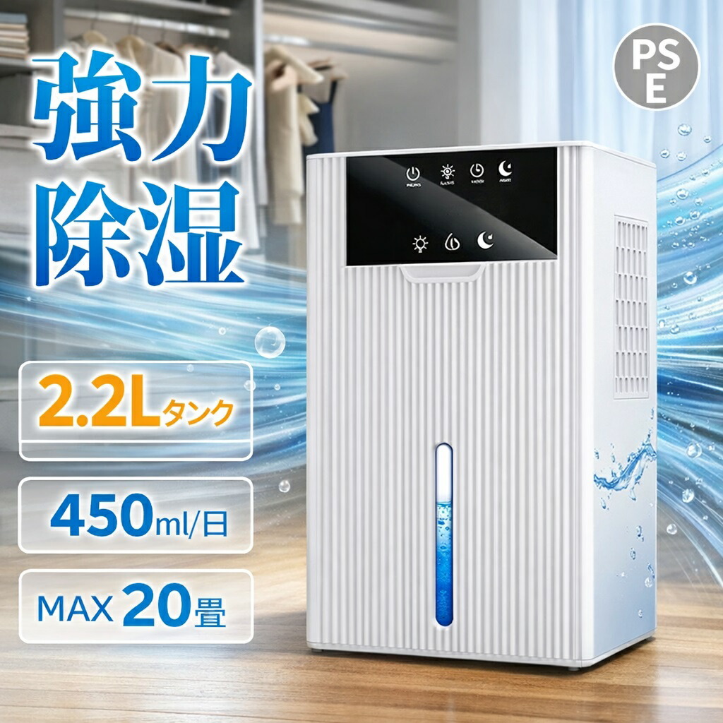 ★2026最新版 2年保証 除湿機 ミニ 小型 衣類乾燥機 空気清浄機 花粉対策 ペルチェ式 除湿機 強力 大容量2.2L 強力 軽量 家庭用 梅雨対策 異臭 コンパクト 省エネ 10~20畳 最適な カビ対策 自動停止 衣類 湿気 カビ防止 洗濯物 部屋 室内干し|alloneall