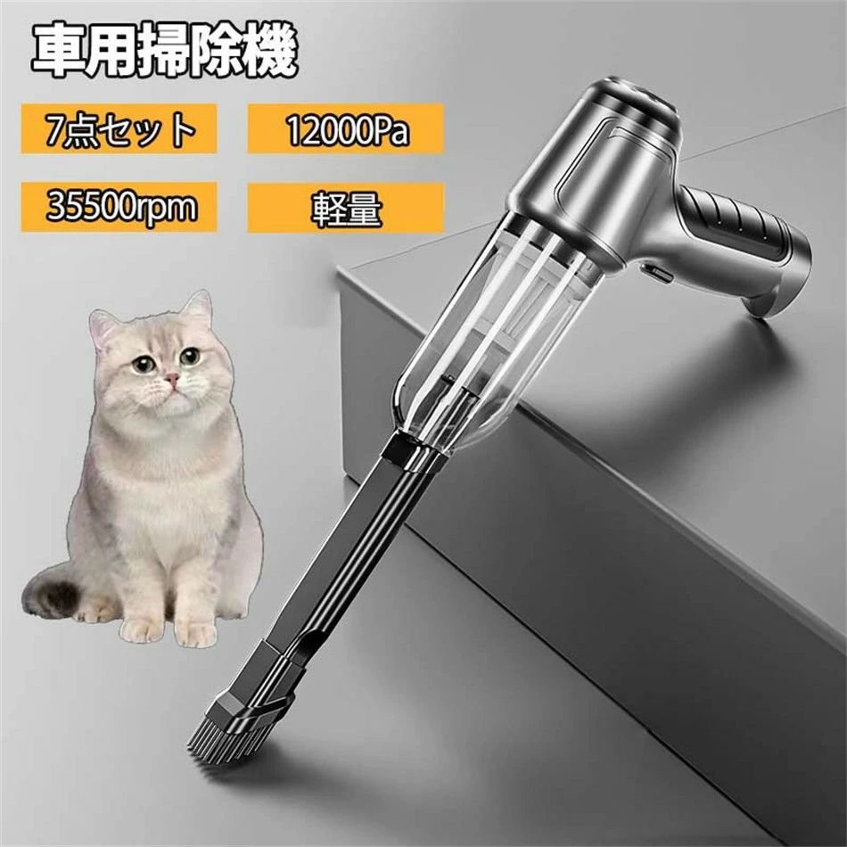 小型 吸引力 強力 12000PA 乾湿両用 USB充電式 パワフル 車用 コードレス 掃除機 車載 カークリーナー｜alloneall
