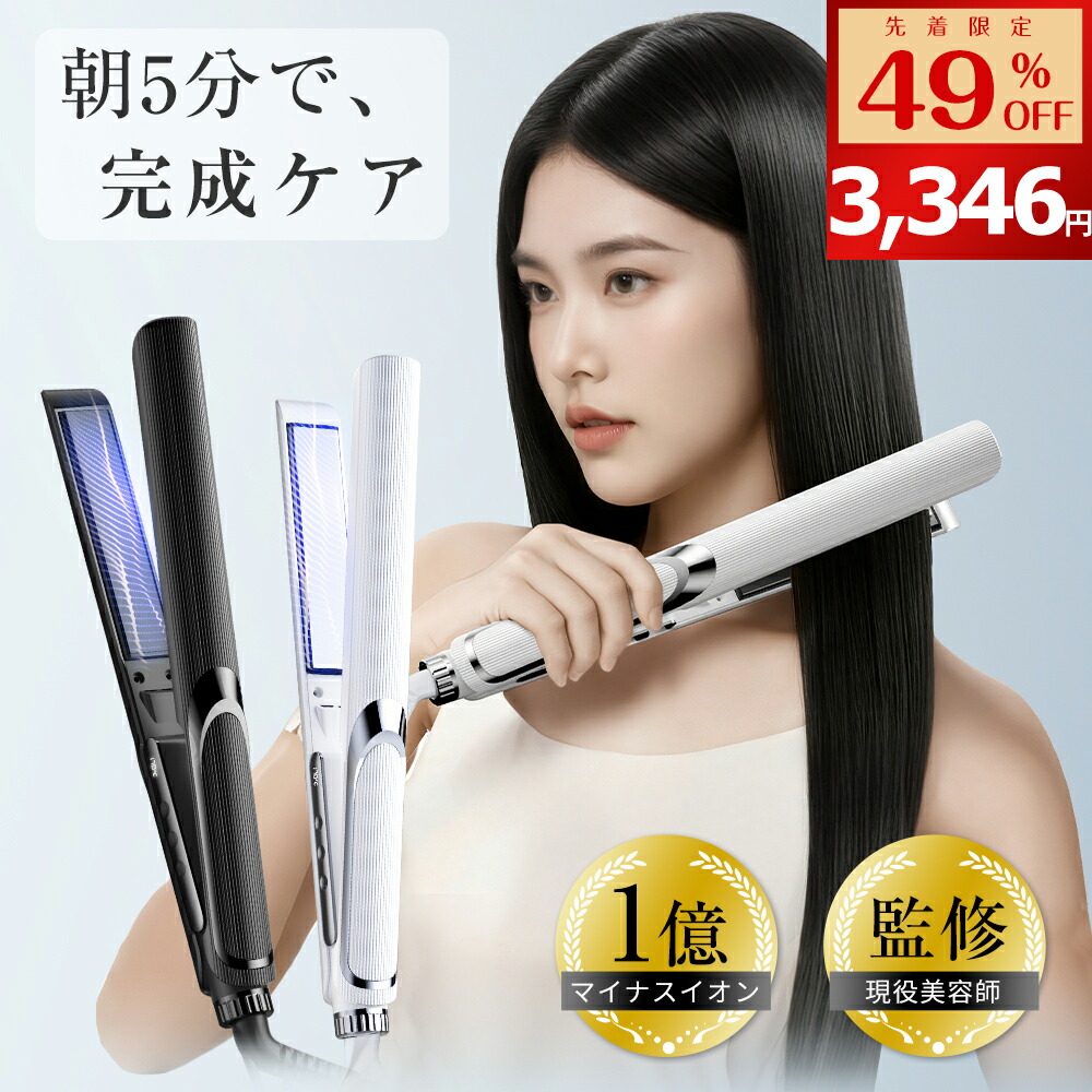 【限定クーポンで3 346円！】ヘアアイロン ストレートアイロン 2WAY 自動OFF 軽量 旅行用 130~230℃ プロ仕様 サロン マイナスイオン 急速加熱 美容師推薦 ツヤ髪 家庭用 男女兼用 初心者 プレゼント