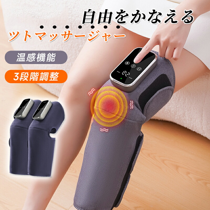 美脚 フットマッサージャー 足裏 着脱簡単 エアーマッサージ器 レッグリラクサー ストレス解消家庭用 マッサージ器 ふくらはぎ ヒーター エアーフットマッサージャー 加熱機能 足マッサージ器 足 脚 マッサージ