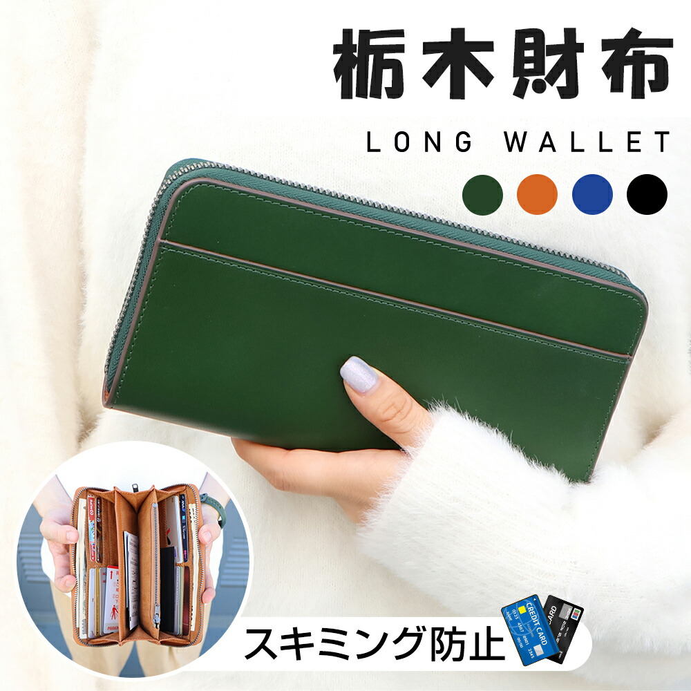 【お買い得！★クーポンで5 285円】 財布 レディース 栃木レザー 長財布 本革 ファスナー 薄い 高級感 レディース財布 ブランド ウォレット 牛革 小銭入れ レザー サイフ ハンドメイド シンプル 無地 大容量 メンズ 紳士用 男女兼用 ギフト 送料無料