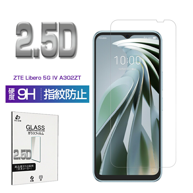 Libero 5G IV A302ZT 強化因子硝子保護すること写真フィルム 2.5D 画面保護すること写真フィルム 光輝遣りくち 液晶画面保護すること zte libero5g4 リベロ5g Libero 5G IV ワイ移動性 Softbank ZTEスマホ用 Libero 5G IV 硝子腰掛け 0.3粍 薄型 高感じやすさ手当たり 境界線の外側硬度9H 行きちがい押しとどめる 耐衝撃 飛散押しとどめる 貨物輸送無料