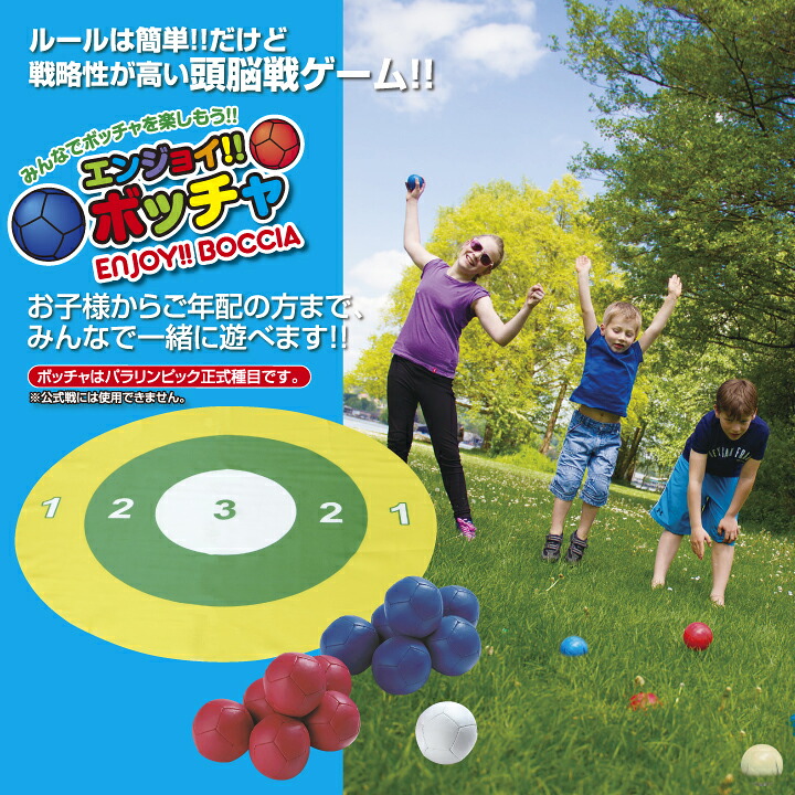 【新生活応援 スポーツ コラボ商品!!】ウッドスティック & エンジョイボッチャ セット 話題のスポーツ コラボ 両方やりたい欲張りなあなたに 頭脳戦 体 頭 運動 棒 投げる ボール 転がす お手玉 モルック スポーツ レクリエーション 用具 遊具【60124 60125】