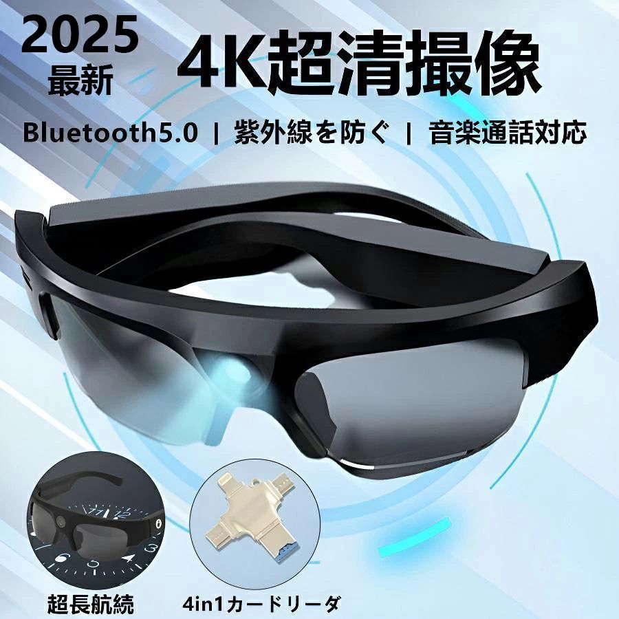 スマート Bluetooth メガネ 4K高画質 カメラ付き 撮影 録画 録音 ドライブレコーダー 多機能 ライブ配信対応通話可能 マイク内蔵sun 軽量 小型 ワイヤレスメガネ iphone対応 サングラス ビデオ 撮影する 骨伝導 bluetooth商品機能：Bluetetooth/ワイヤレス通話/音楽再生