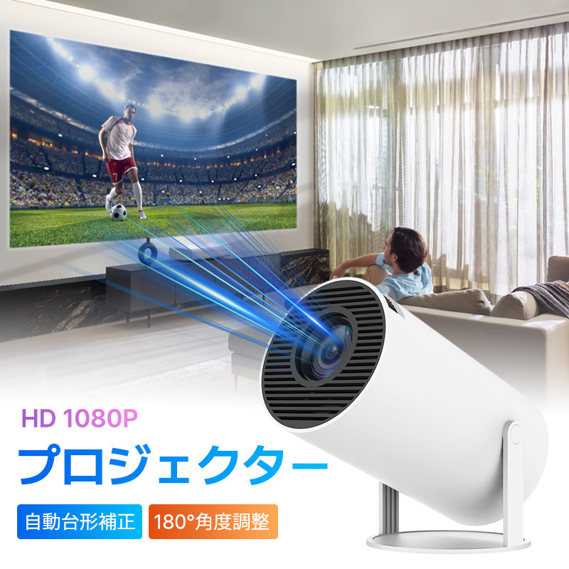 プロジェクター 小型 家庭用 5G Wifi対応 天井投影 180°角度調整 720P 1080P対応 HD 4K対応 自動台形補正 スピーカー内蔵 ズー