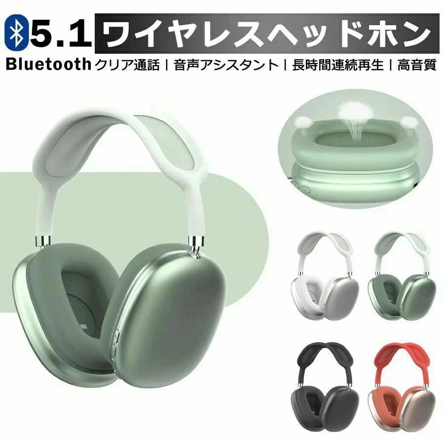 ワイヤレスヘッドホン 高音質 長時間持続 Bluetooth5.1 ヘッドホン マイク付き クリア通話 ワイヤレスヘッドセット 子供用 大人