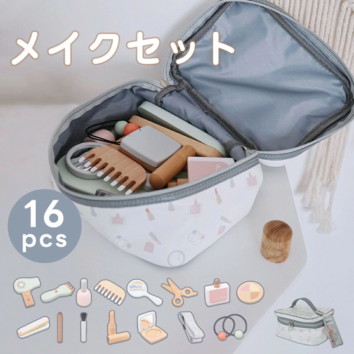 おままごと メイク 木製 おもちゃ メイクセット キッズ おままごとセット コスメ お化粧 メイクごっこ遊び