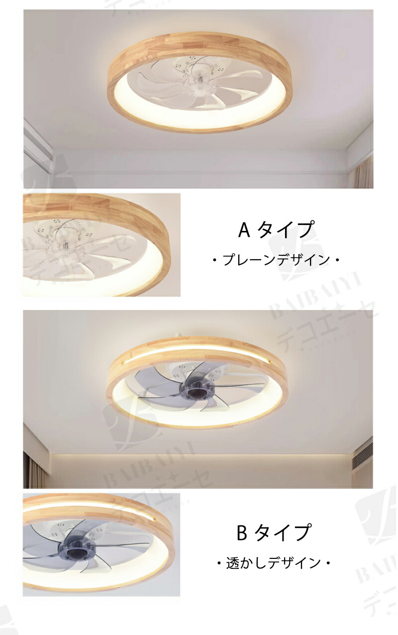 シーリングファンライト DCモーター サーキュレーターライト シーリングファン LED おしゃれ 木製 和室 シーリングライト 扇風機 北欧 8畳 10畳 12畳 調光調色 照明器具 天井 リモコン付き 天井 家庭用 6段階風量 静音 空気循環