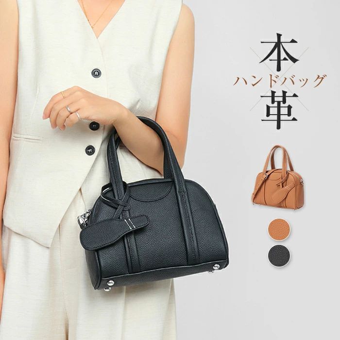 本革 ハンドバッグ レディース ショルダーバッグ 2way 斜めがけ 手提げバッグ レザーバッグ 牛革 ミニボストンバッグ 大容量 手提げバッグ シンプル 大人 可愛い レザー セレモニー フォーマル オフィス 通勤 女性 かわいい おしゃれ きれいめ ブラック 送料無料