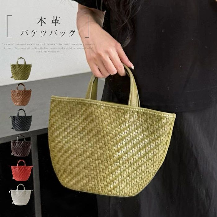 本革 バケツ型 バッグ レディース 編み ハンドバッグ 大容量 トートバッグ 本革 編み込み 2way ショルダーバッグ バケツバッグ 編み 肩掛け 斜め掛け 本革バッグ 通勤 手提げ カゴバッグ メッシュ 上品 春夏 大きめ カジュアル シンプル お出かけ 大人 送料無料｜alloneall