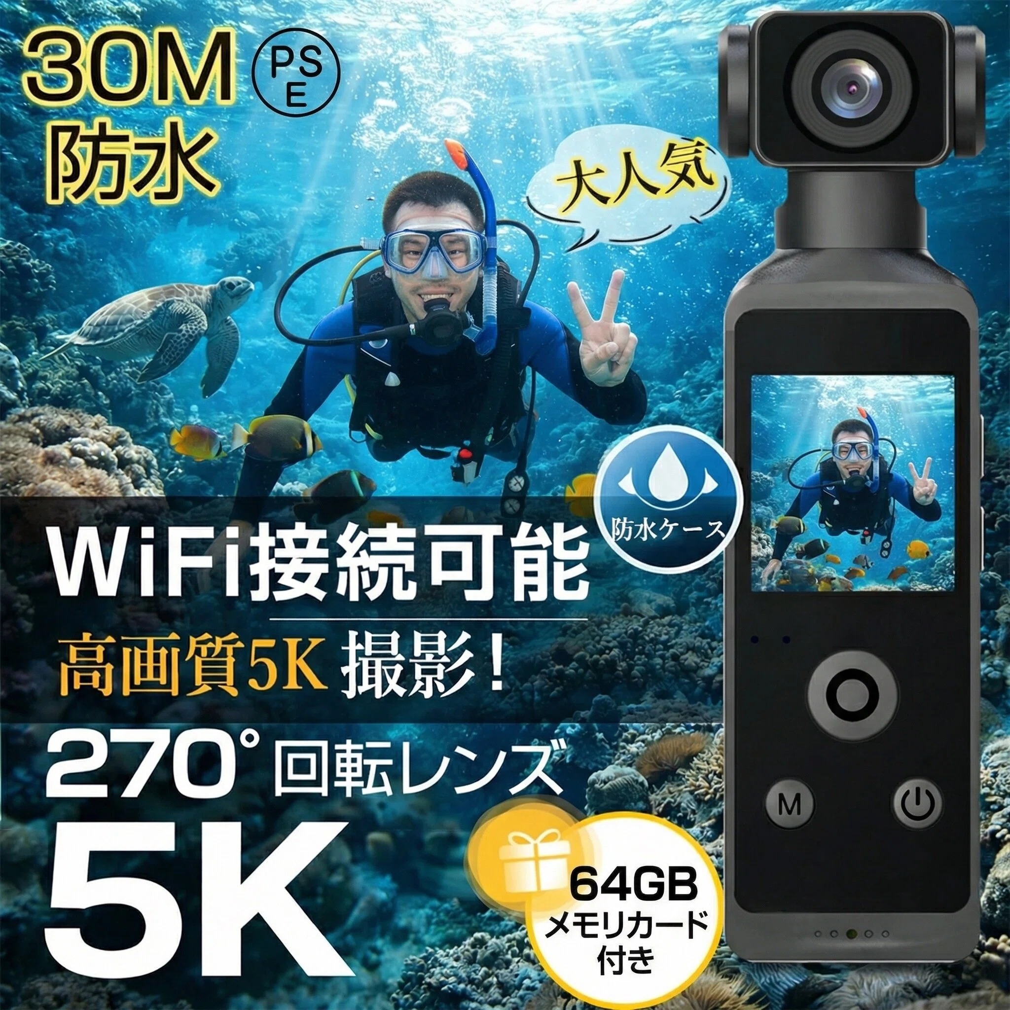 アクションカメラ 5K/4K 高画質 6 軸手ブレ補正 防水 30M WIFI 対応 小型｜alloneall