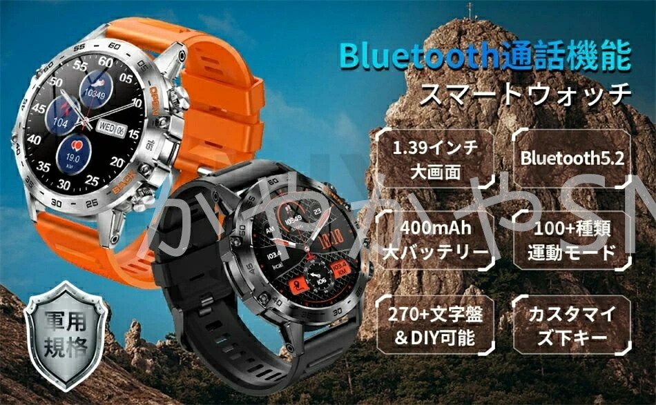 【プレゼント、ストラップ付き同モデル（無料）】2024新作 軍用規格 スマートウォッチ 通話機能 日本製センサー Bluetooth5.2 IP 8,564円