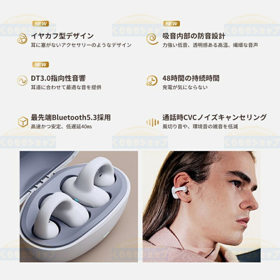 ワイヤレスイヤホン 骨伝わらすイヤ電話機 イヤ電話機 Bluetooth5.3 ブルートゥース 無線電話 ノイズキャンセリング 受話器 声遣い 通い 長時間 イヤーカフ型ワイヤレスイヤホン5.3申し受ける入れもの付き添い人オープンイヤーヘッドフォンヘッドホン 声遣い 通い 長時間 イヤーカフ型