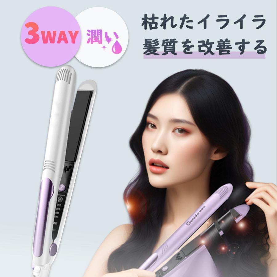 ヘアアイロン 4段階温度調節 3way 潤い 髪ケア ヘアスタイリングアイロン 30秒急速加熱 内巻き 外巻 時短 ツヤ レア髪 ミニ 携帯用 旅行 家庭用 美髪 セラミッ