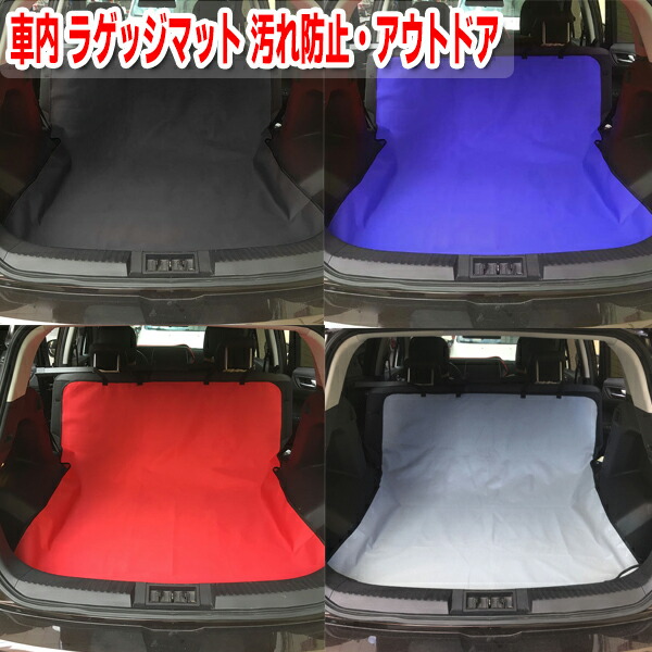 アルト ワークス HA36S ラゲッジマット トランクマット トランクシート 車内マット アウトドア 汎用品 ラゲッジシート 汎用 アルトワークス ラゲッジ トランク シートカバー 車 車用品 便利グッズ ペット 防水 カーアクセサリー 便利 トランクカバー 丈夫 ヘッドレスト｜alloneall