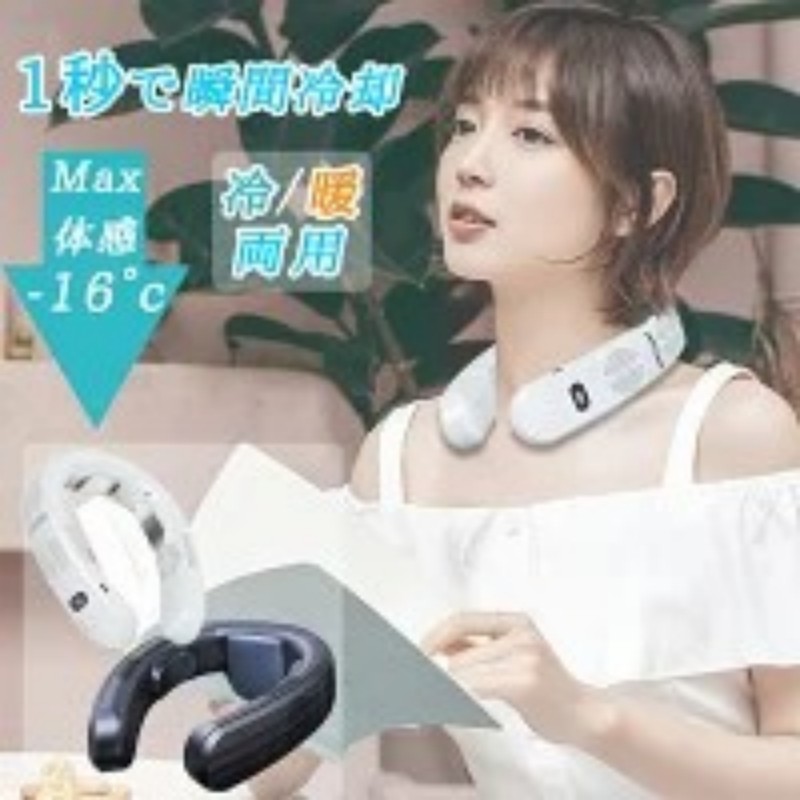 ネッククーラー 扇風機 首かけ 首掛け扇風機 冷却プレート 6000mAh 冷却?加熱 3つ冷却ブレート付き ネックファン 羽なし 半導体冷却 四風道送風 ブラシレスモーター 瞬間冷却 接触冷感 熱中症対策 夏冬両用 冷風 小型 暑さ対策｜alloneall 9,880円