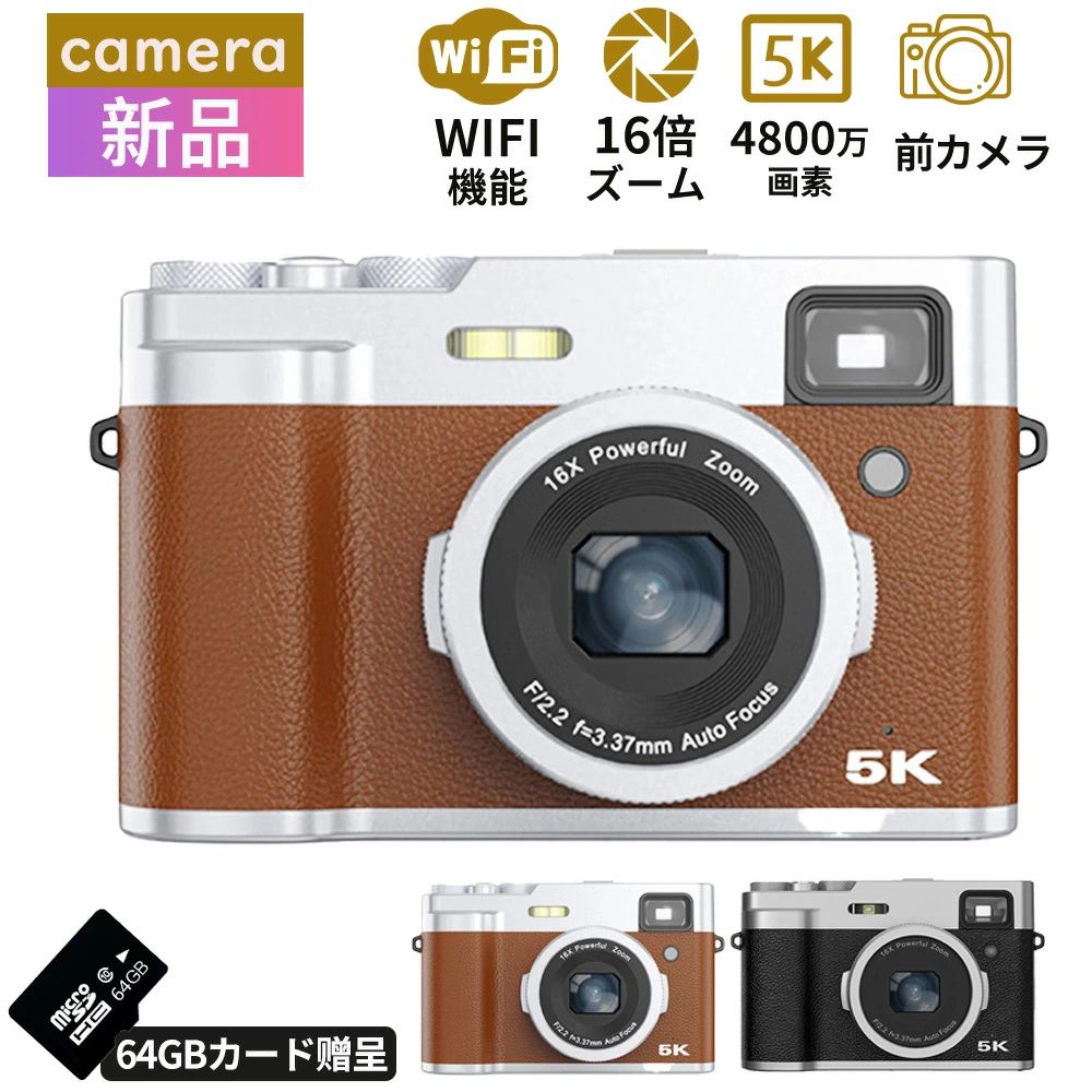 デジタルカメラ 5K 4800万画素 小型 軽量 WiFi機能 HDカメラ 手ブレ補正｜alloneall