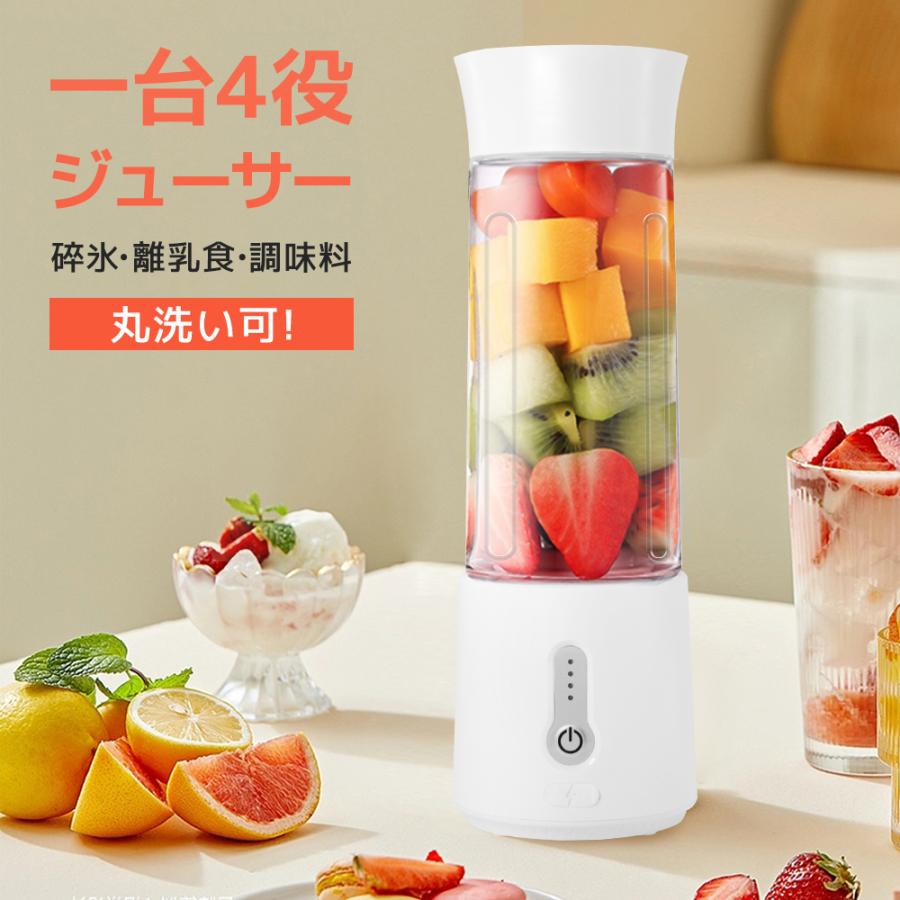 携帯ジューサー コーヒーミル スムージー コードレス 500ML 丸洗い可 ジューサー ミキサー