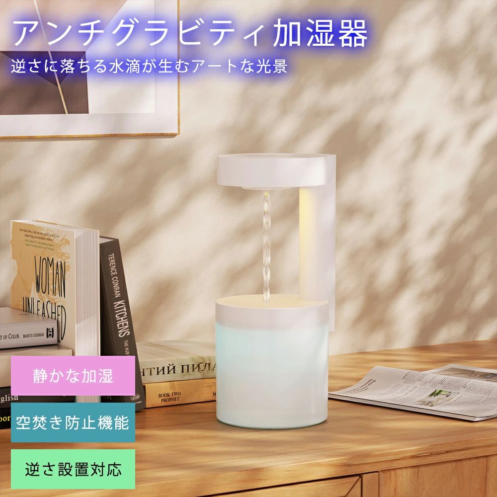 重力を防ぎます 空焚き防止 580ml 卓上 上部給水式加湿器 加湿機 タンク容量 軽量 省エネ 子供部屋 乾燥 保湿 強力加湿 節電|alloneall