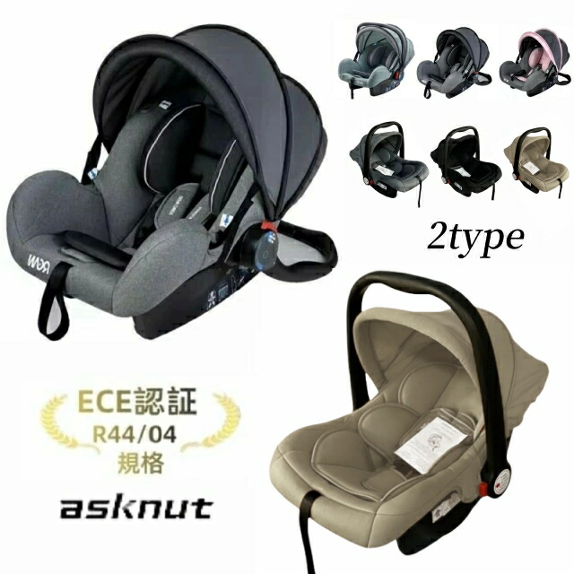 チャイルドシート ECE認証 新生児 0歳～3歳頃 40～150cm 広いキャノピー ジュニアシート 洗える 取付簡単 キッズシート ベビーシート 出産祝い 赤ちゃん キッズ 孫 R44/04