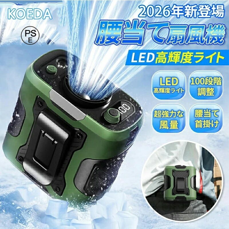 腰掛け扇風機 4way 小型 100段階風量 扇風機 ジェットファン USB充電式 首かけ 携帯扇風機 静音 強風 ワークマン 屋外作業 アウトドア モバイルバッテリー 送風機 充電式 ストラップ付 ハンズフリー 配達員 建設労働者 外仕事 熱中症