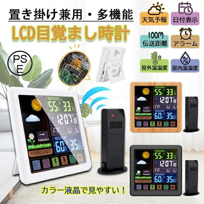 目覚まし時計時辰儀 多役立つこと 卓上 起きれる こども デジタル 暦 体温計 体温湿度計 身寄り用 今めかしい 置時計 見分かりやすい 目覚まし時計 日本ばれ音沙汰 差し上げ物 単4蓄電池