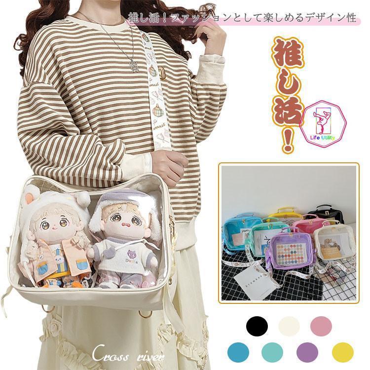 痛バッグ ぬいぐるみ 透明 バッグ 押しカップ CP 推し活 バッグ 痛バッグ a4 痛バッグ おしゃれ 韓国 痛バ ショルダーバッグ リュック ハンド 3way ぬいぐるみ