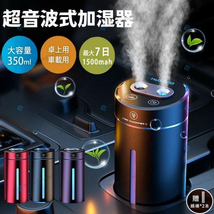 加湿器小型車載用加湿器 卓上 超音波加湿器 大容量 300ml 超音波 卓上加湿器 超音波 空焚き防止 かわいい 静音設計 乾燥対策 コンパクト 簡単お手入れ 静音 小型 ３つのモード　USB給電式 おしゃれ