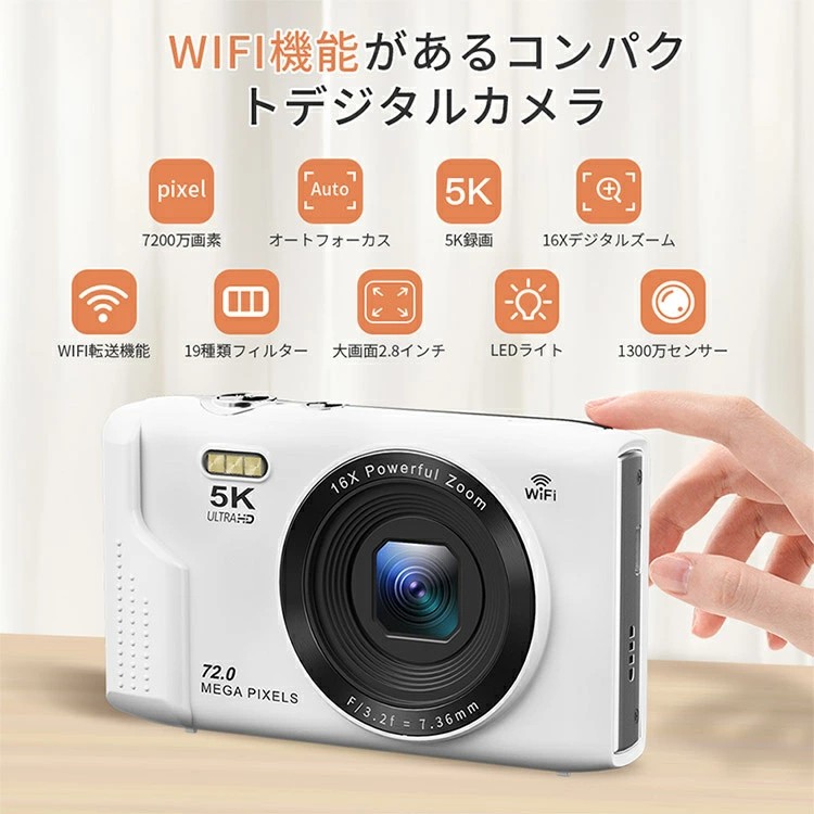 デジカメ WIFI対応 デジタルカメラ カメラ コンデジ 5K製チップ 7200万画素 デュアルレンズ スマホに送れる 64GBマイクロSDカード付き 16倍ズーム オートフォーカス機能 ウェブカメラ バッテリー2枚 スマホ転送 父の日 プレゼント|alloneall