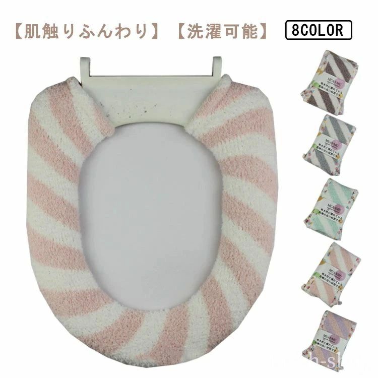 かわ ずれない 洗える おしゃれ O型 ふんわリッチ 便座カバー ふわふわ ストラップ 防臭 洗浄暖房型 抗菌 U型