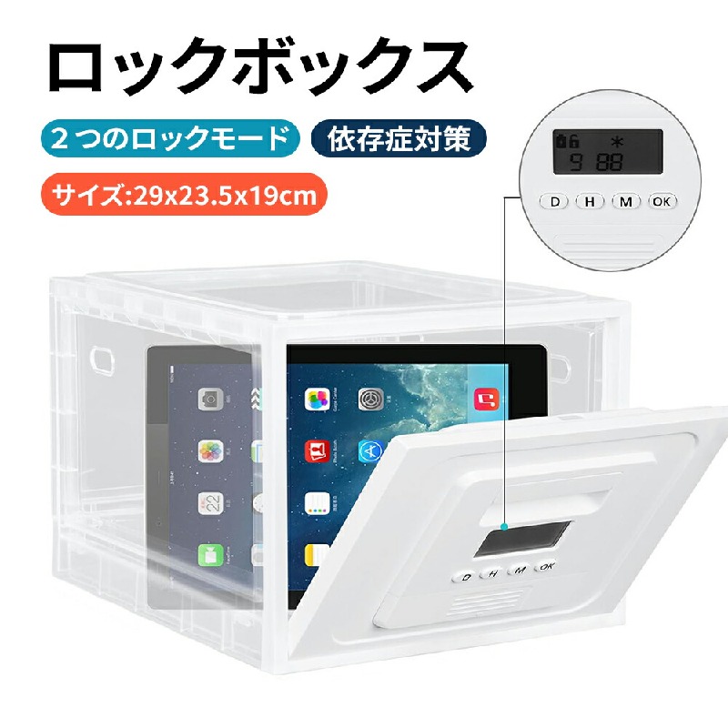 2点仕掛ける タイムロッキングコンテナ スマホ 鍵を掛けるボックス席 スマホ納める スマホロッキングボックス スマホ 禁慾主義ボックス席 スマホ拠りどころ症打つ手 タイマー 箱 封ずる タイマー 鍵を掛けるボックス席 入れものボックス席 鍵付き添い人 願望すること抑えつける入れもの タイマー付き添い人 その他-日用品雑貨・文房具・手芸
