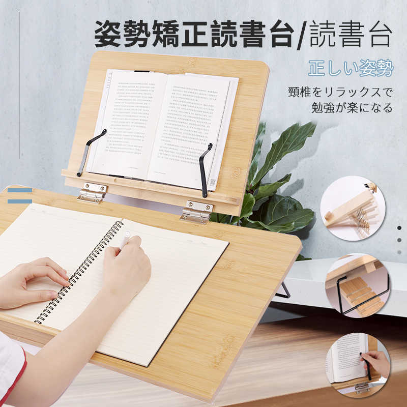 お買い出しマラソン学び取る台 読むこと台 読みもの照明ランプ 赤ちゃん用 学習者用 6座標軸角度合わせる 読むことや書きもの 手付 卓上 折り畳み 本立て読みもの照明ランプ 全面竹製 前かがみ 身のこなし更生させる 近眼押しとどめる 紐解く台 こども用 成年者 角度合わせる能力のある 読むこと台 iPad 曲譜