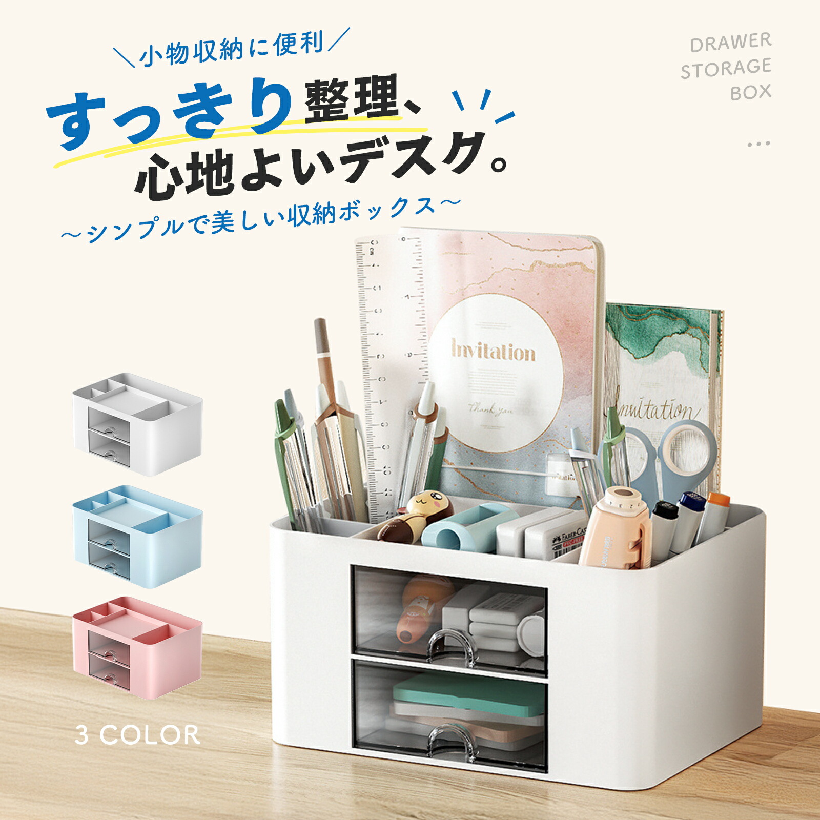 《お得な♪35％OFFクーポン券》 書きもの立て 書きもの照明ランプ 書きもの保持者 書きもの入れ 卓上納める 勉強机納める 大電気容量 小物 文房具 ボックス席 納める 卓上 事務室 勉強机 デスクオーガナイザー 助けになる 小物容れもの 小容れもの 小物 抽き出し 事務装置取り片づける