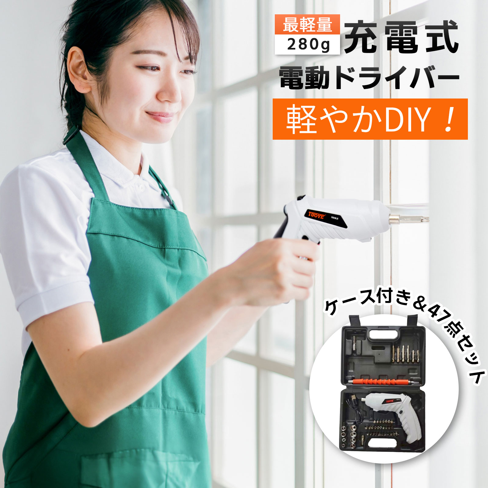 大工 DIY ドリルドライバー トライバードリル 2Way コンパクト コードレス ビットセット 変形 充電式 USB 小型 セット 女性に