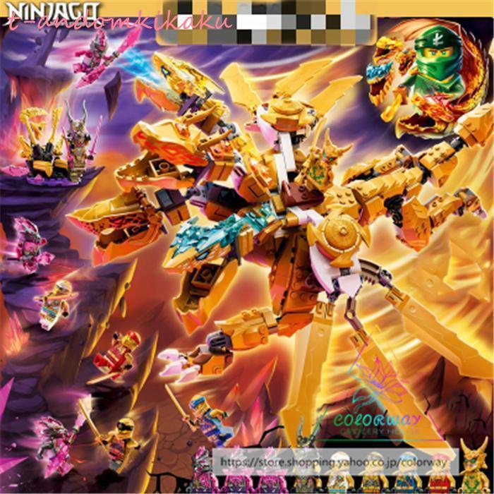 レゴ取り替えっこ LEGO 立ちはだかる ニンジャゴー 71774 ロイドのゴールデン・ウルトラ火竜 生まれ落ちる日差し上げ物 入園差し上げ物 新品