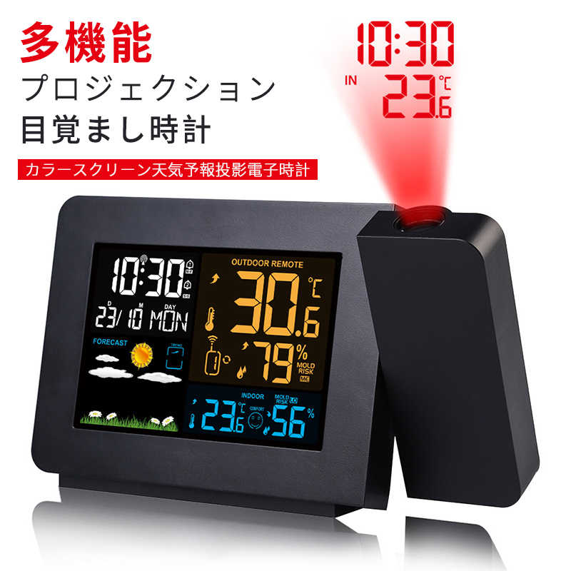 お買い出しマラソンLED 時辰儀 デジタル時辰儀 目ざまし時計時辰儀 LED映し出す目ざまし時計時辰儀 銀鏡 気温 湿度 多役立つことプロジェクション 映し出す LED銀鏡 目ざまし時計 かっこ良い 掛け時計-インテリア・寝具・収納