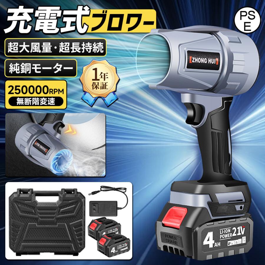ブロワー ジェットドライブロワー 充電式 小型 250000RPM 除雪 小型 電動エアダスター マキタ バッテリー互換 多機能電動送風機 除塵 超強風 庭掃 業務工事現場｜alloneall