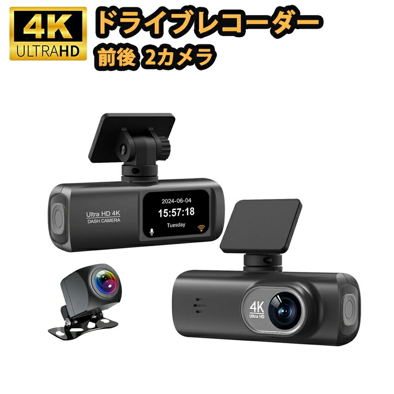 車用 前後カメラ 防犯グッズ対策 小型ドライブレコーダー GPS搭載 内蔵WiFi デュアルカメラ同時録画 リアカメラ 1080PフルHD 4K録画 ドラレコ車載カメラ 24駐車監視機能 Gセンサー付きループ録画 送料無料 2025|alloneall