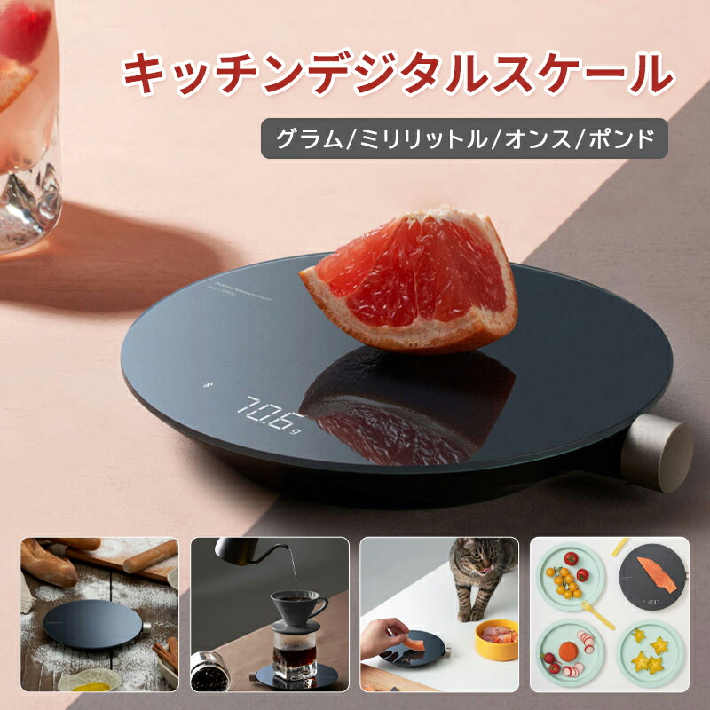 キッチンデジタルスケール 0.1g 強化因子水呑み境界線の外側 煮炊き規摸 2kg デジタデジタルスケール 今めかしい 高慥かさ 規摸 はかり デジタル 称量 最大限度3kg称量 0.1g 新遣って行く勇気付ける