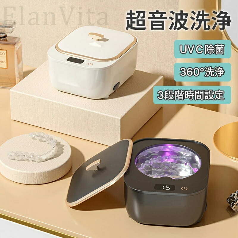 超音波洗浄器 360°洗浄 タンク容量250ml 眼鏡 クリーナー 宝石 腕時計 簡単操作 ウイルス対策 UVC除菌 除菌 入れ歯 48kHz強力洗|alloneall