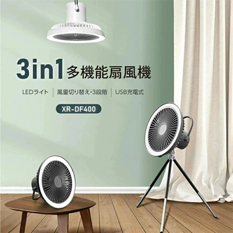 コンパクト 熱中症 静音 ミニファン LED照明機能付き 吊り下げ 卓上扇風機 扇風機 携帯扇風機 アウトドア 扇風機 壁掛け USB充電|alloneall