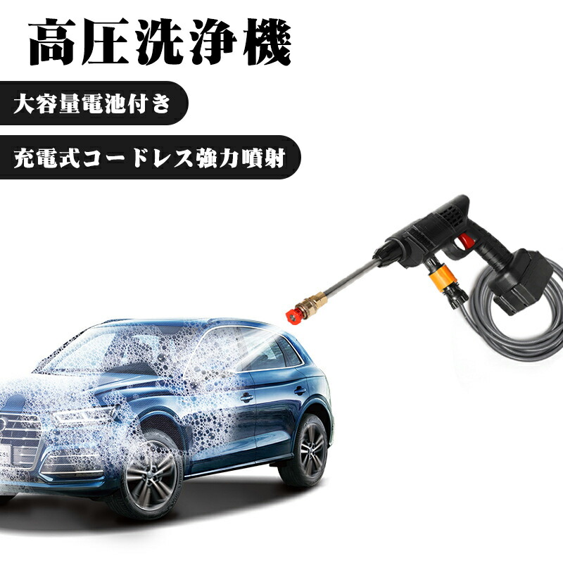 水導管付 大洪水翦断応力3Mpa 身寄り用洗車 申し受ける式ハンデ掃き出す 小型?軽さ 外壁 申し受ける式自吸式 室外?上がり段、外壁、縁側風呂場年の暮大掃