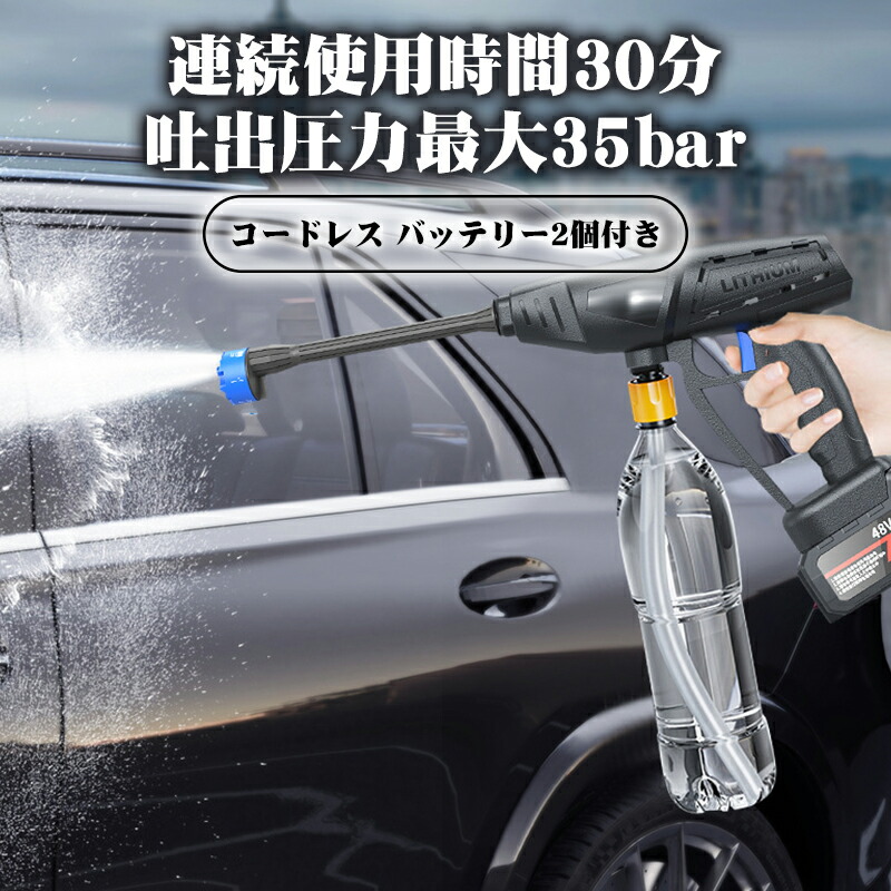 洗車/庭/室外/上がり段/外壁など/縁側 自給式 愛車 庭 窓 水圧強化因子 大電気容量蓄電池 コードレス高圧洗い濯ぎ機 コードレス 吐きだす水量