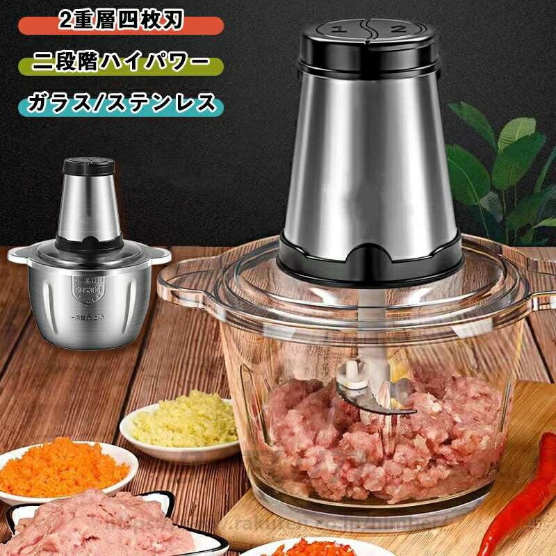 おすすめ 人気 粉末機 新生活 誕生日 プレゼント 大根おろし器 コンパクトミキサー 母の日 野菜 父の日 肉｜alloneall