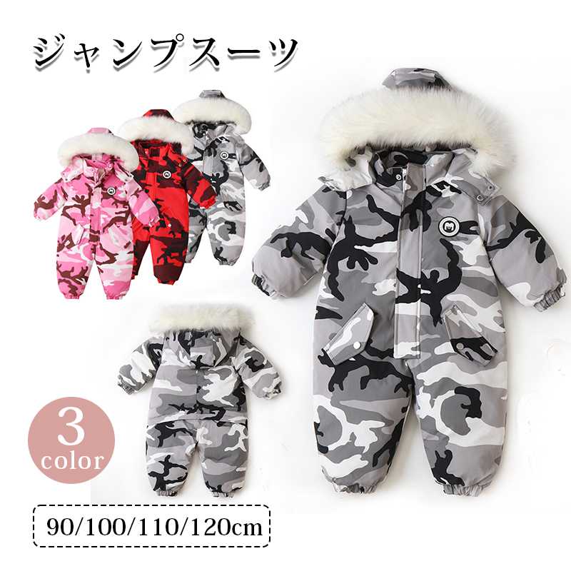 押しかぶせる櫂 ベビー服 雪命のせんたく おくるみ お坊っちゃん ロンパース 薄墨色 ボンネット付偽装 落ちこむ 御姉さん 朦々たる 前食い違い チャック 防寒着