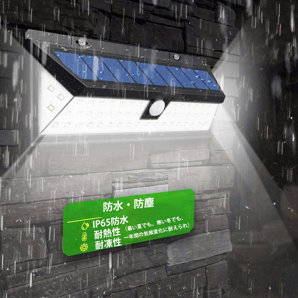 118個LED超明るい 防水防塵 屋外 自動点灯消灯 センサーライト 人感センサー 電気代不要【超高輝度/3つの点灯モード/270&deg;発光】｜alloneall
