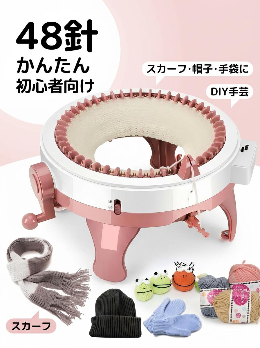 生まれ落ちる日 手あそび パウダーコンパクト心積もり DIY手芸 一般受け 48針 ちびっ子用 父の日 新やって行く 回転させる織り機 えり巻き 取り締まり飾り気の無い 鳥打ち帽 手編み機 えり巻き