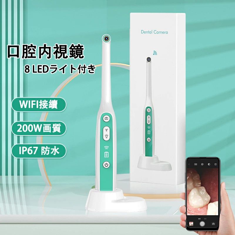 口内視鏡 無線電話 歯科人間ドック 無線電話すがた絵伝わらす 8 LED無線電話マイクロスコープ取りひろげる器 明快さ調節する能力のあるLED点火装置 口世話をする装置 マイクロスコープ