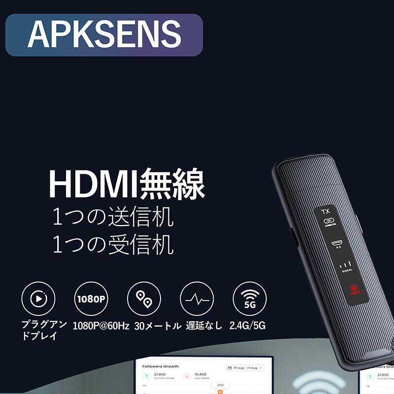 送受信機セット 無線化 hdmi 日本語説明書付き 1080P/5Ghz LEDディスプレイ搭載 映像音声同期出力 液晶あり【日本技適認証済】長|alloneall